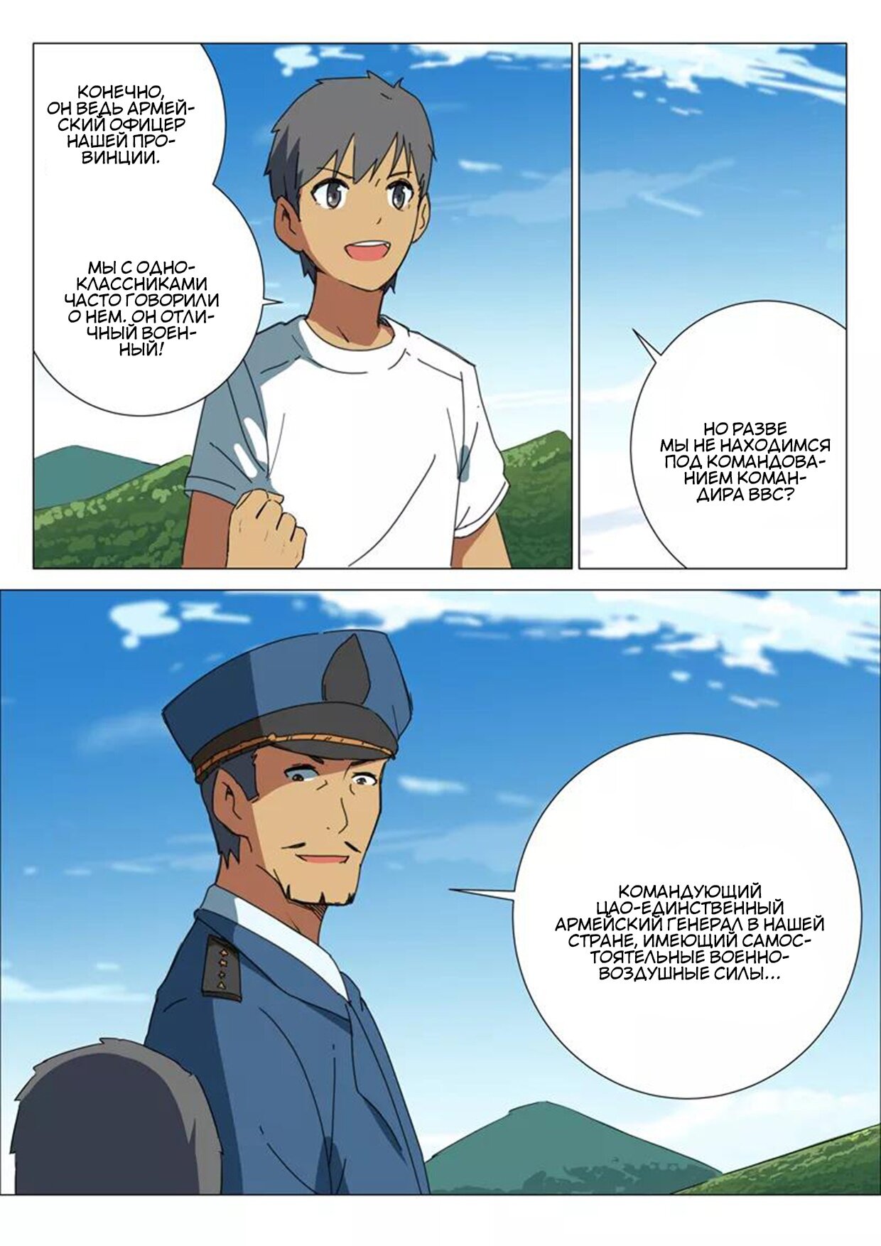 Манга 47 Хромосом - Глава 84 Страница 12