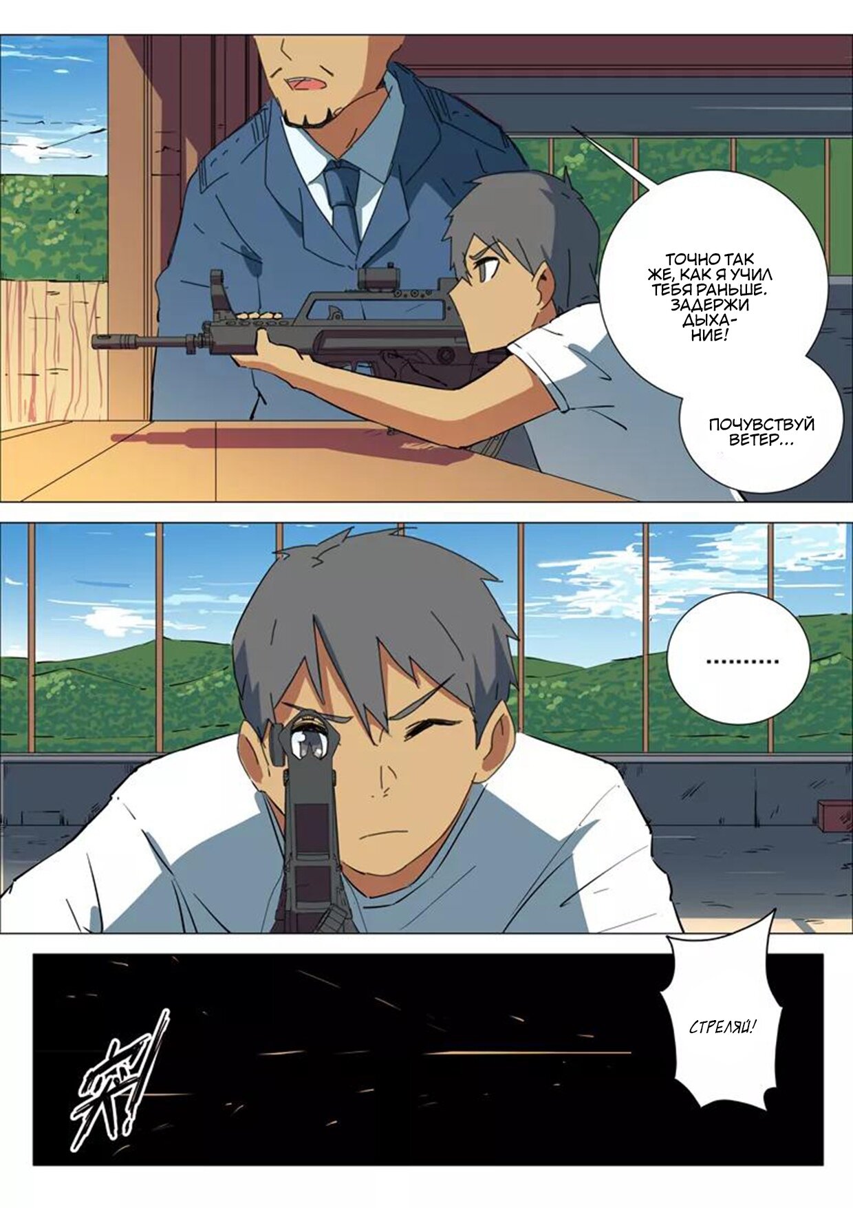 Манга 47 Хромосом - Глава 84 Страница 5