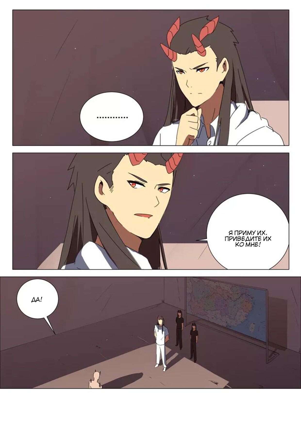 Манга 47 Хромосом - Глава 83 Страница 11