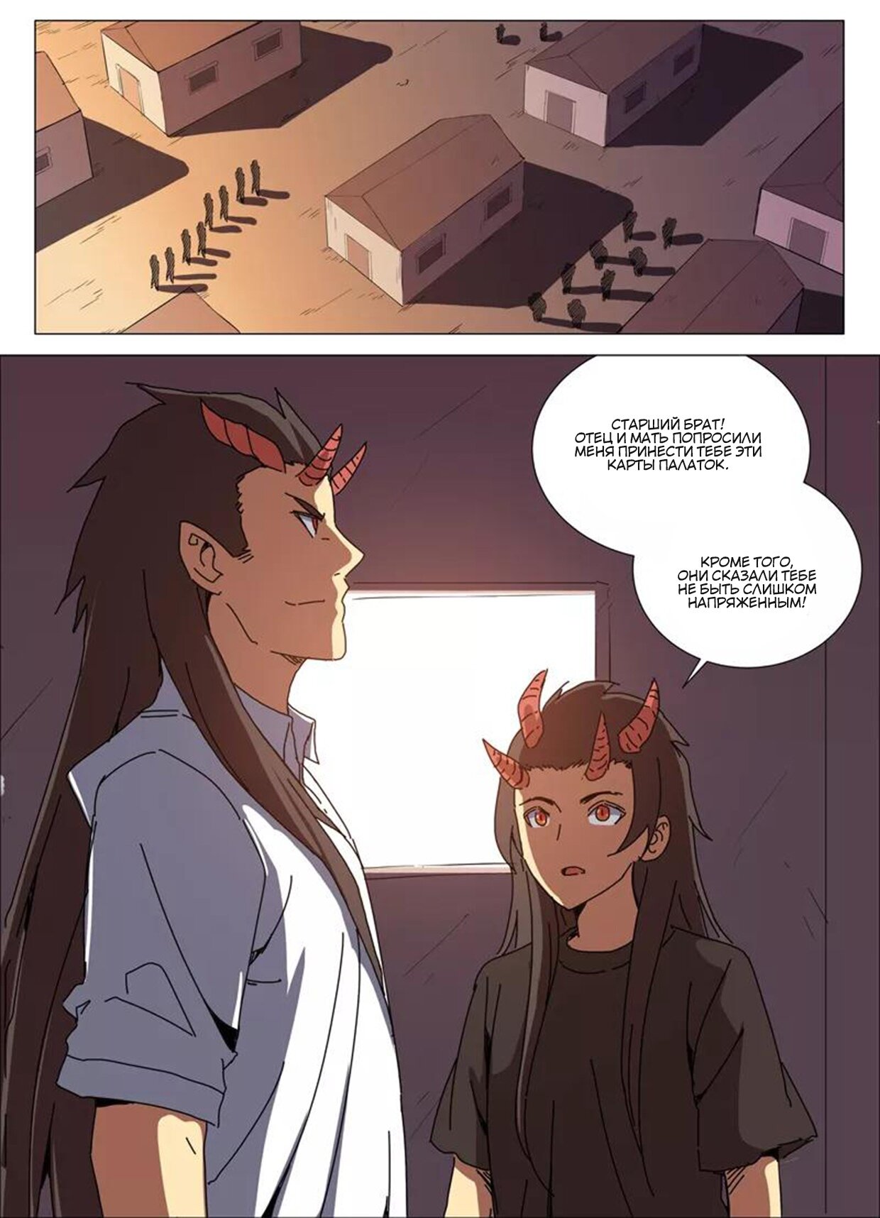 Манга 47 Хромосом - Глава 83 Страница 5