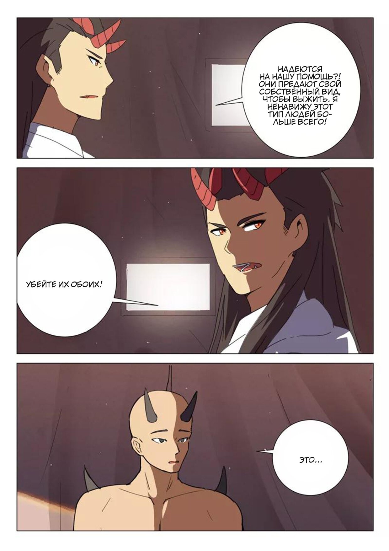 Манга 47 Хромосом - Глава 83 Страница 9