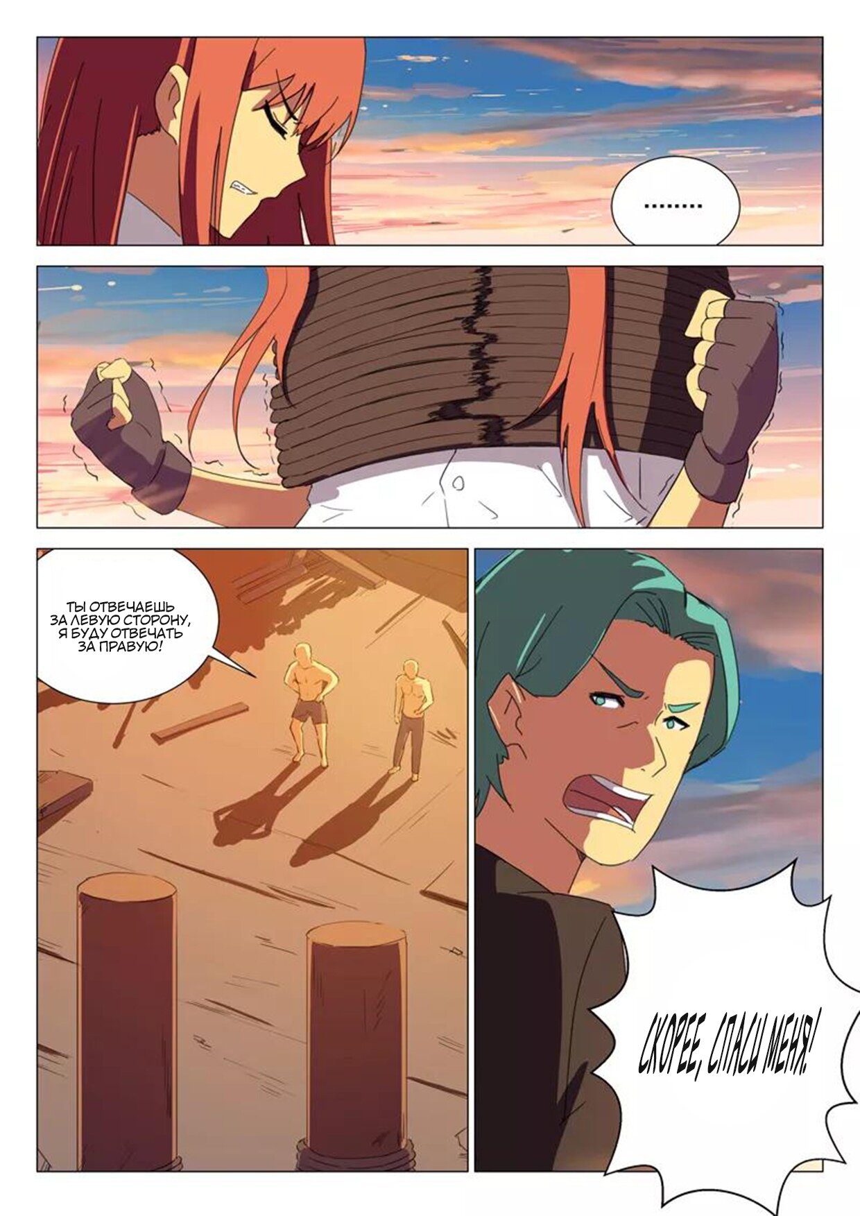 Манга 47 Хромосом - Глава 83 Страница 2