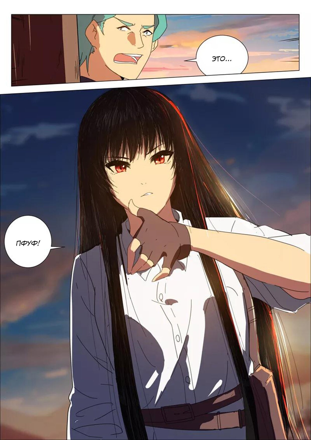 Манга 47 Хромосом - Глава 83 Страница 4