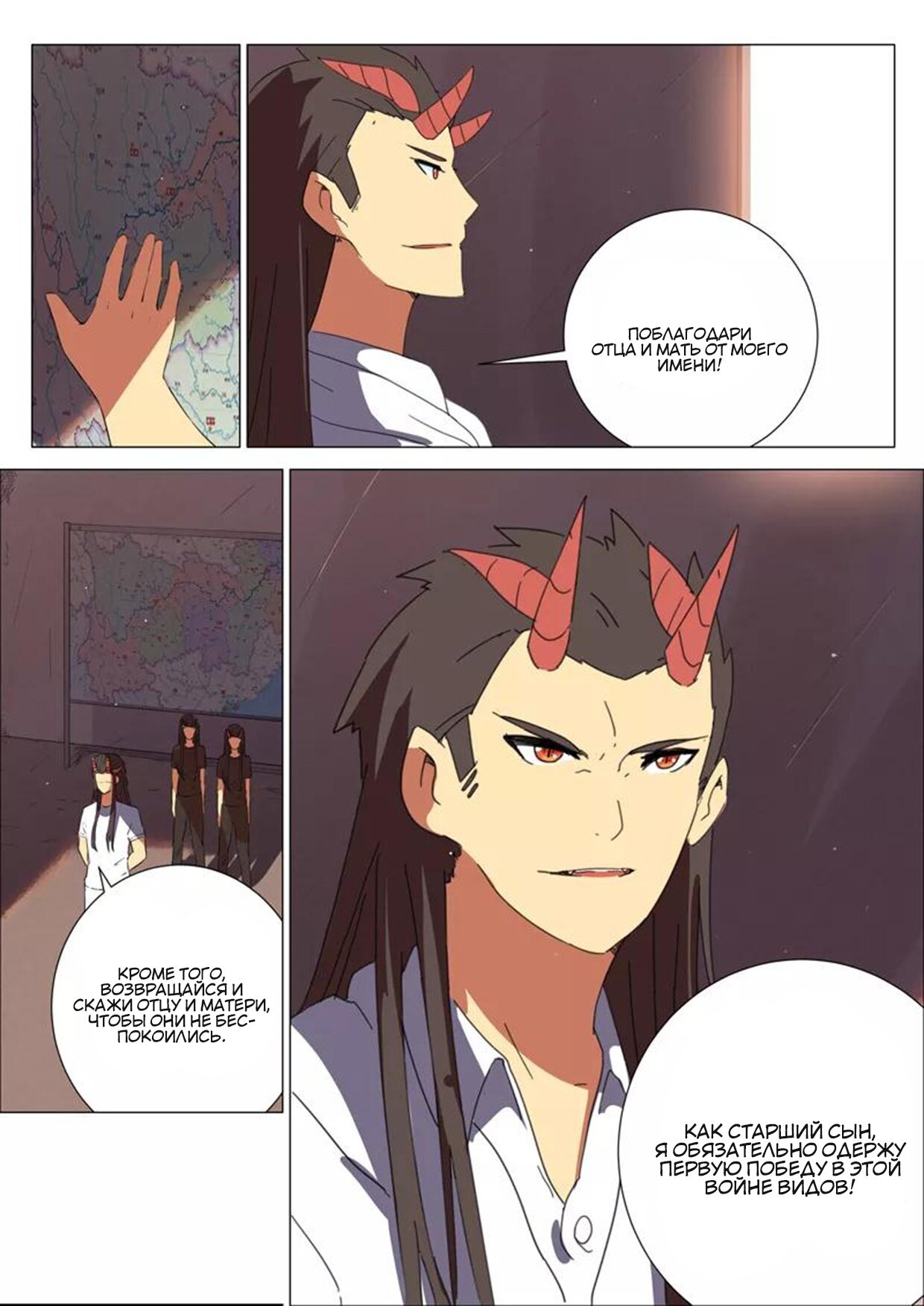 Манга 47 Хромосом - Глава 83 Страница 6