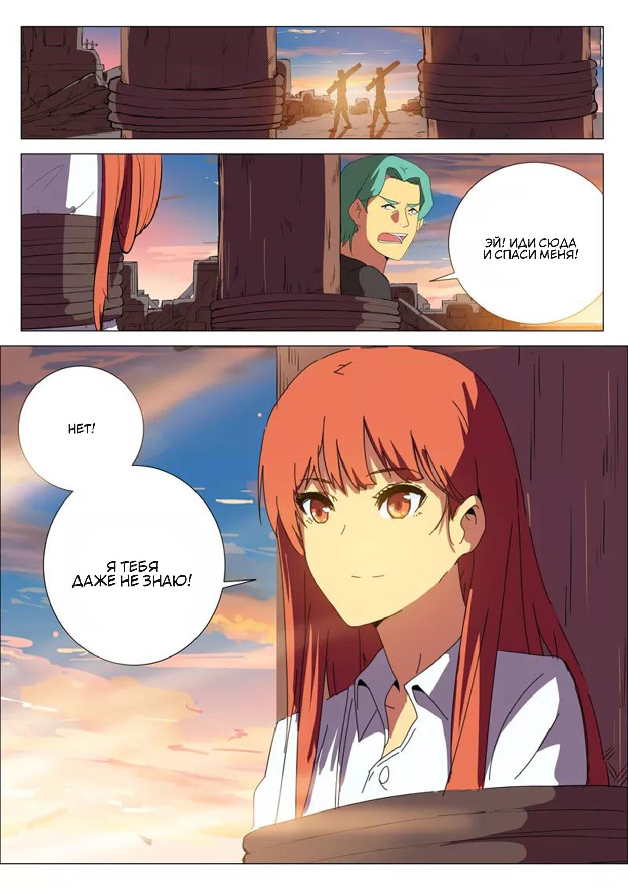 Манга 47 Хромосом - Глава 82 Страница 3