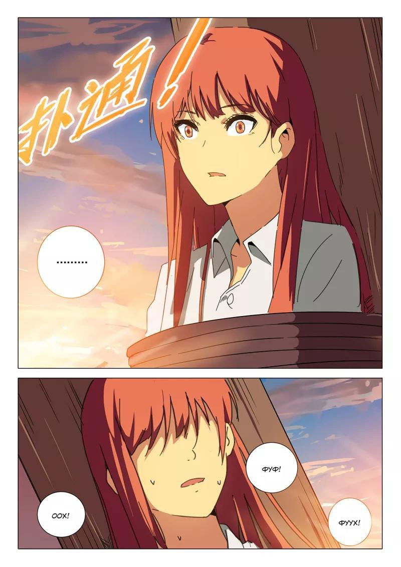 Манга 47 Хромосом - Глава 82 Страница 9