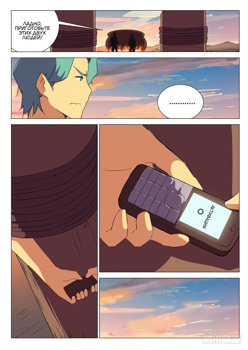 Манга 47 Хромосом - Глава 82 Страница 8