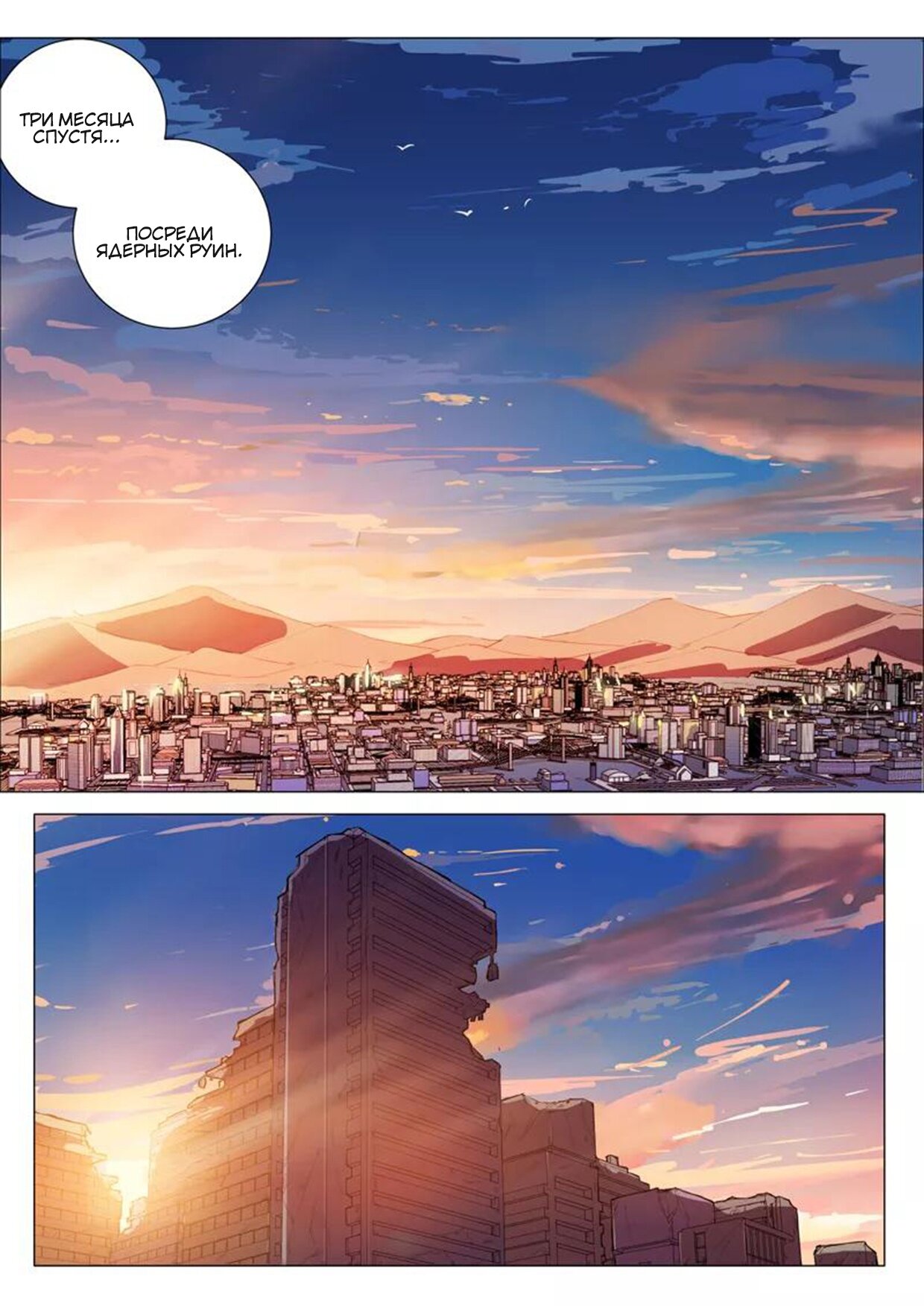 Манга 47 Хромосом - Глава 82 Страница 2