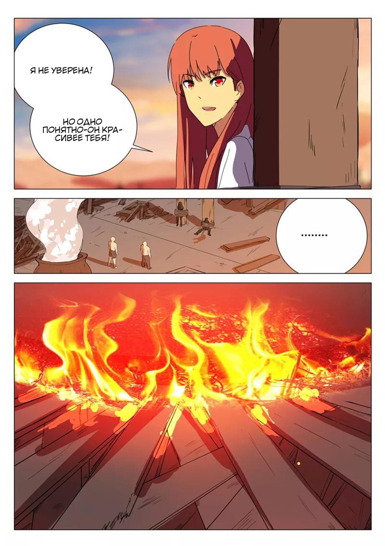 Манга 47 Хромосом - Глава 82 Страница 7