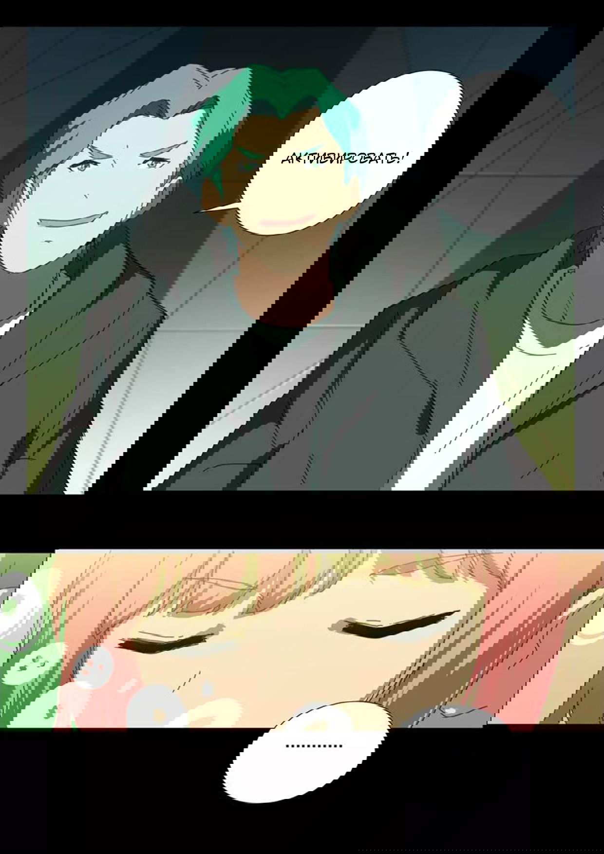 Манга 47 Хромосом - Глава 80 Страница 11