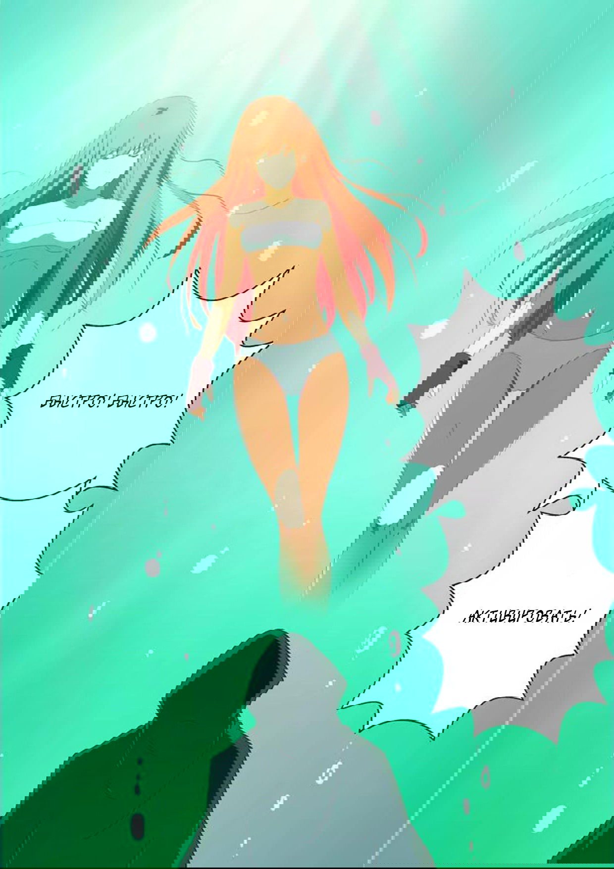 Манга 47 Хромосом - Глава 80 Страница 10