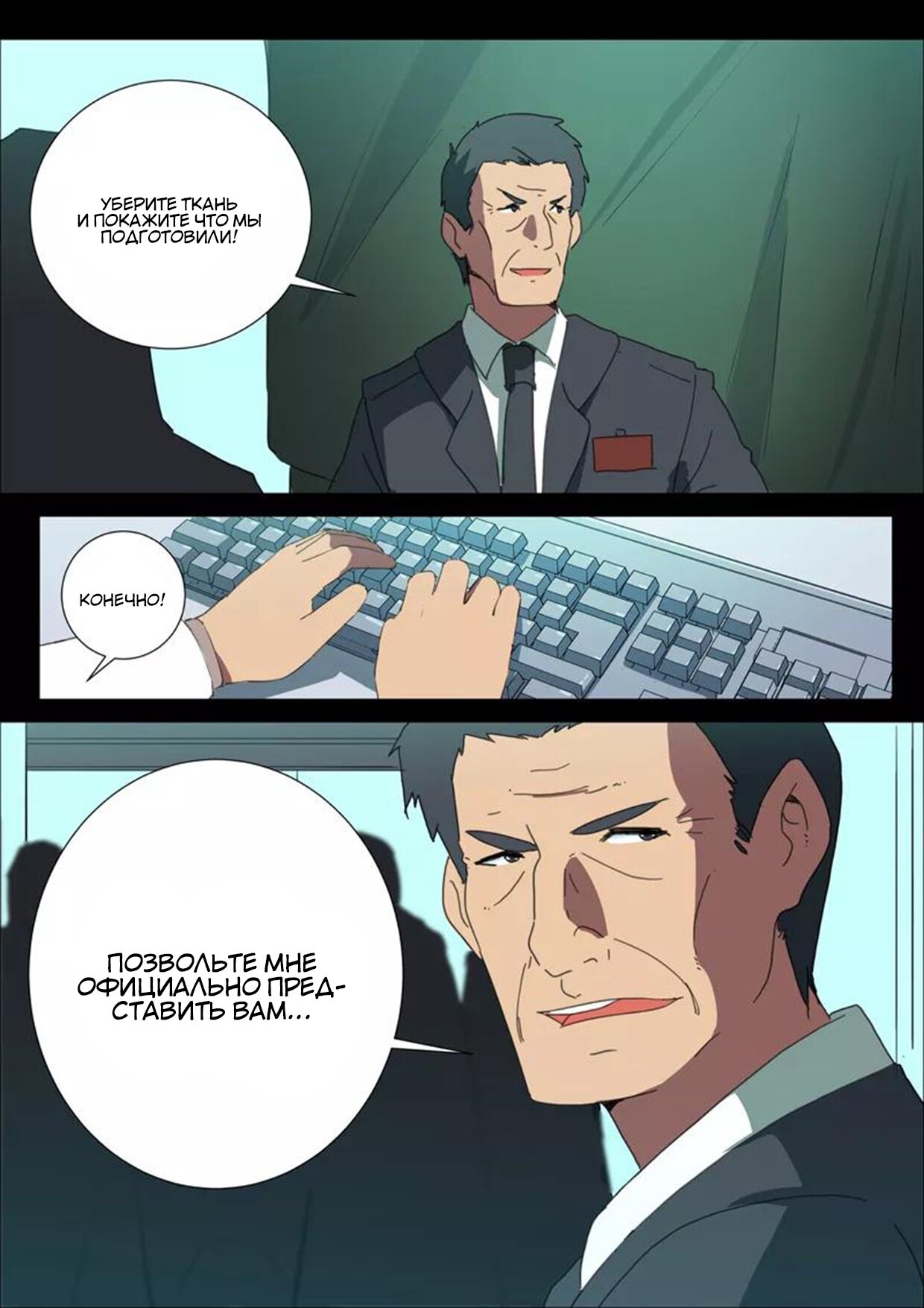 Манга 47 Хромосом - Глава 79 Страница 5