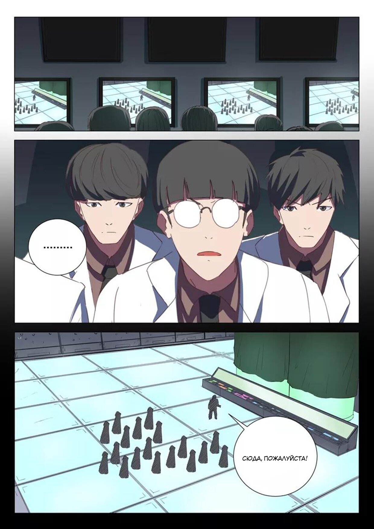 Манга 47 Хромосом - Глава 79 Страница 3