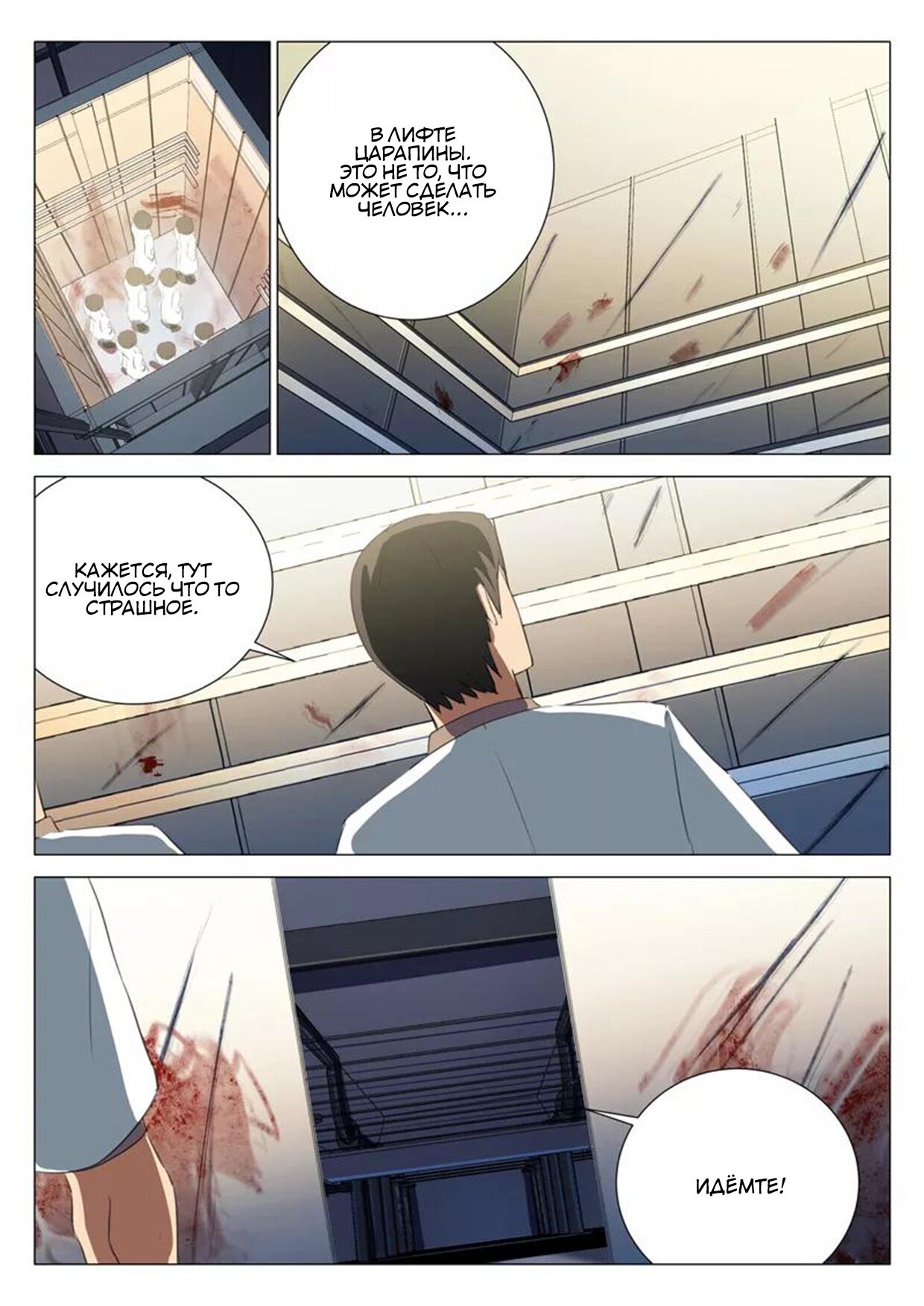 Манга 47 Хромосом - Глава 78 Страница 4