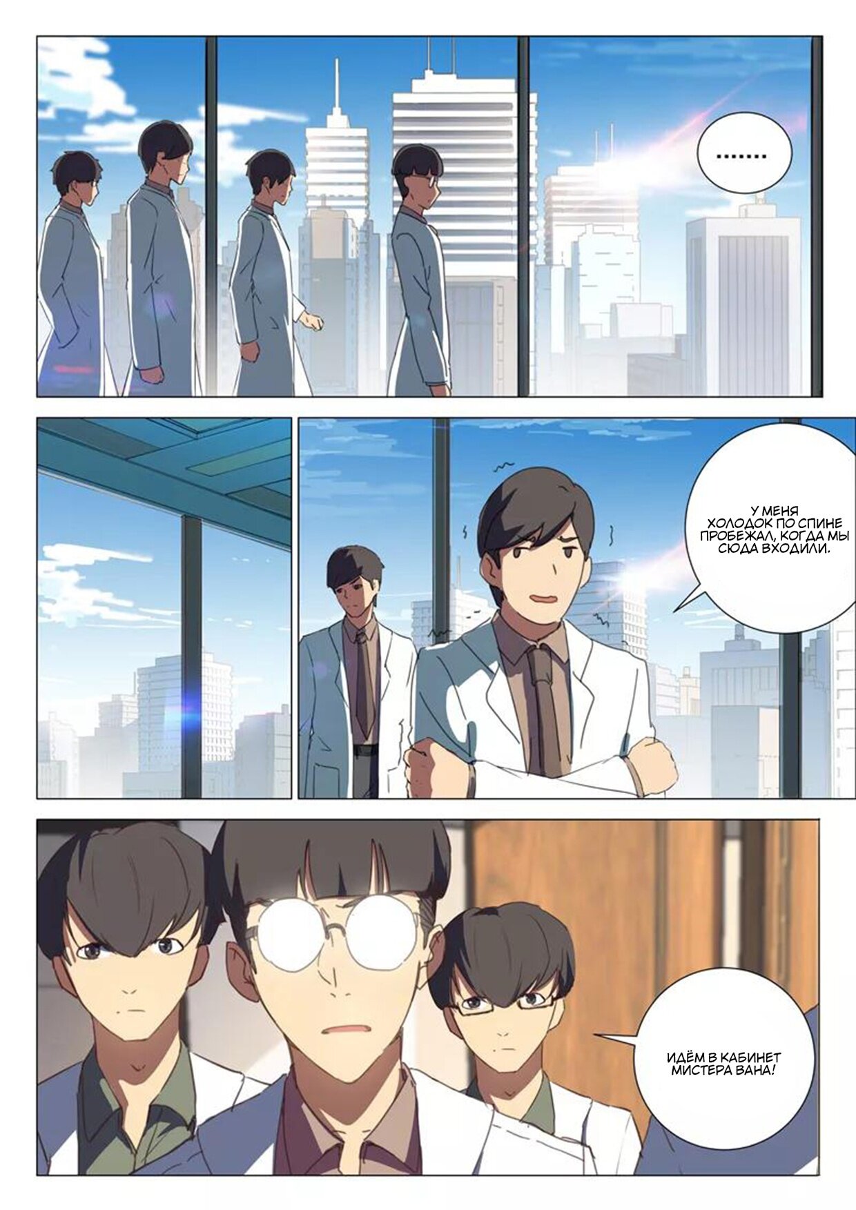 Манга 47 Хромосом - Глава 77 Страница 4