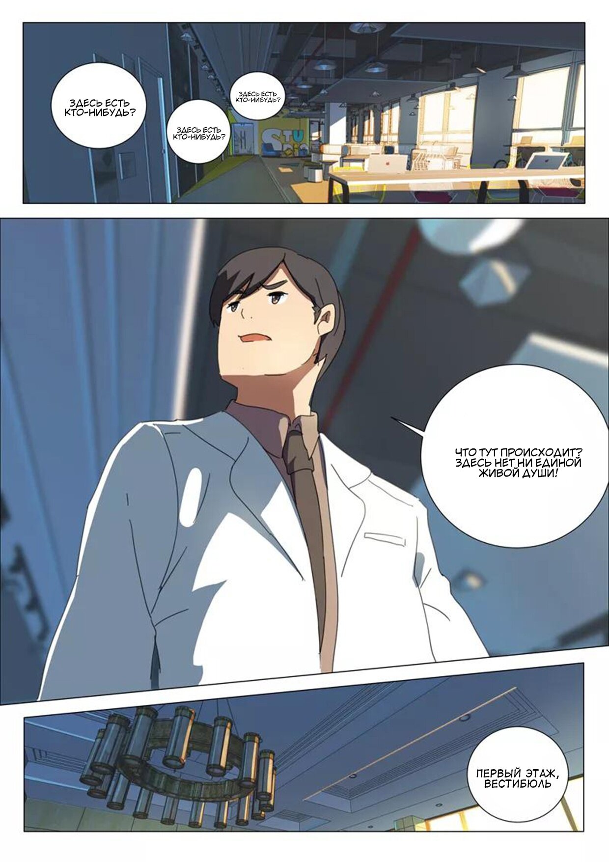 Манга 47 Хромосом - Глава 77 Страница 7