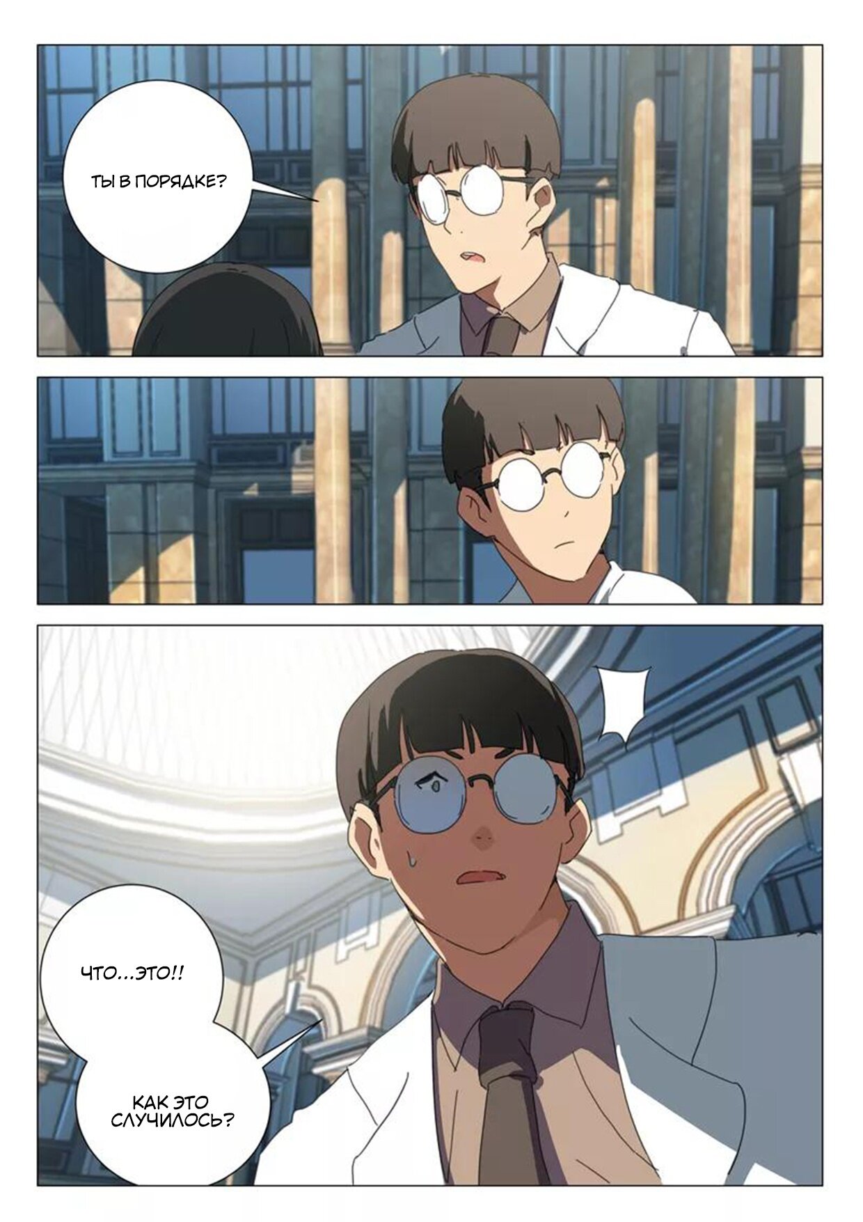 Манга 47 Хромосом - Глава 77 Страница 11