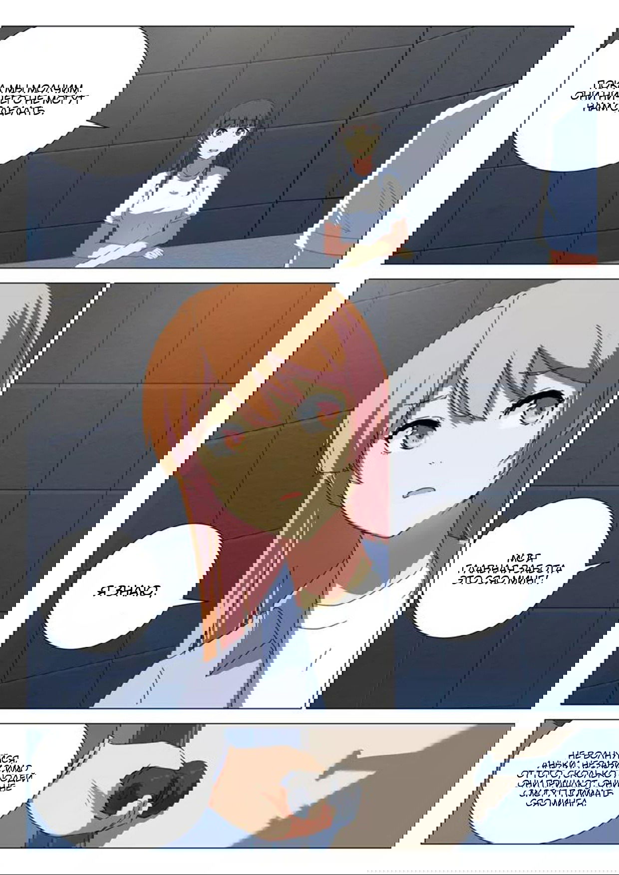 Манга 47 Хромосом - Глава 76 Страница 4