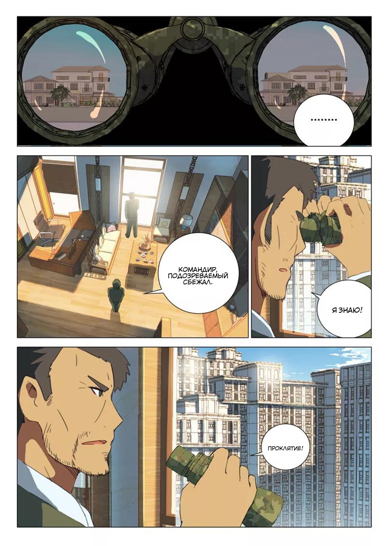 Манга 47 Хромосом - Глава 76 Страница 2