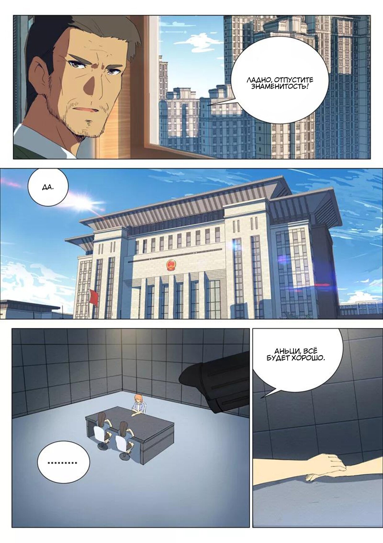 Манга 47 Хромосом - Глава 76 Страница 3