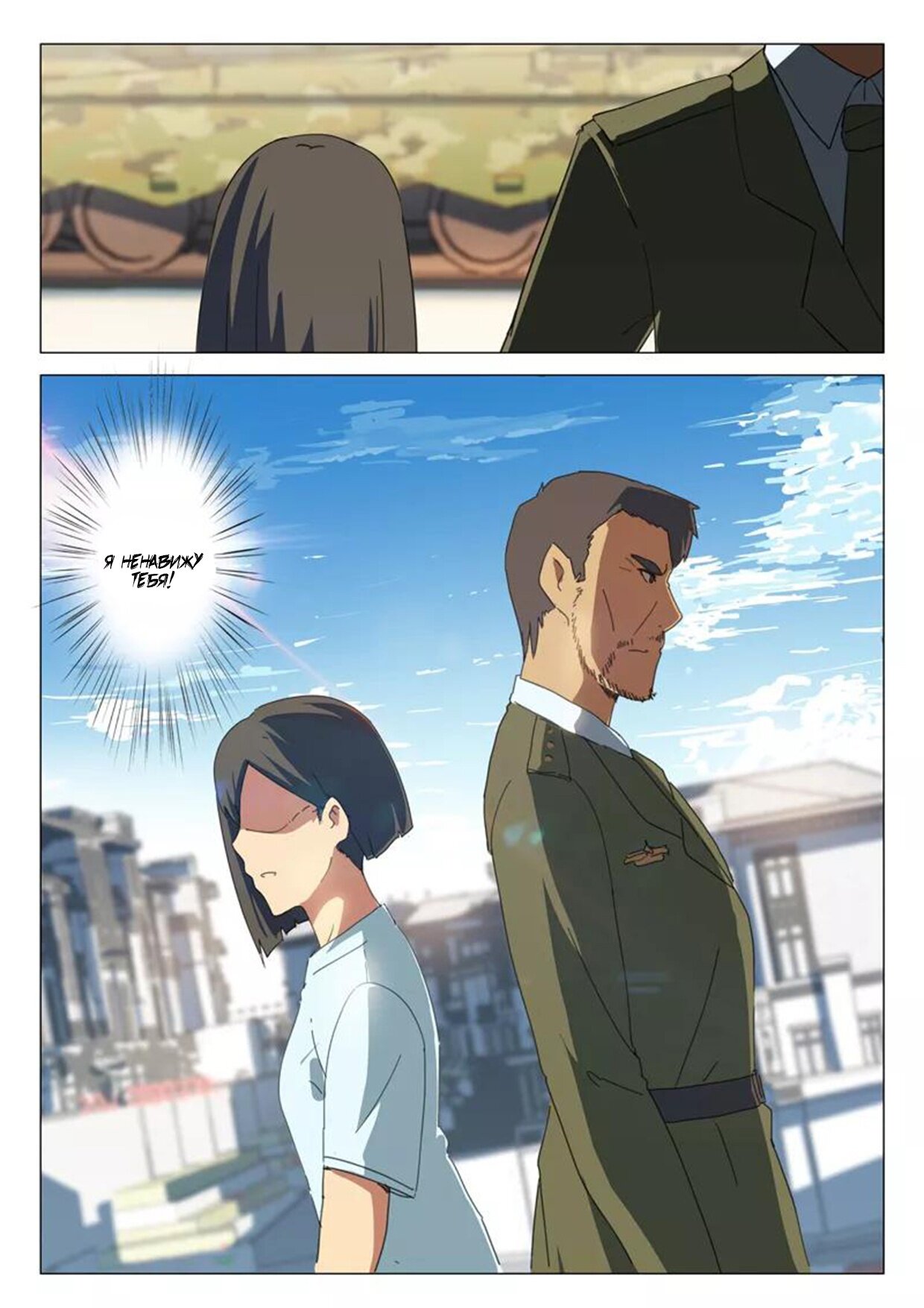 Манга 47 Хромосом - Глава 76 Страница 9