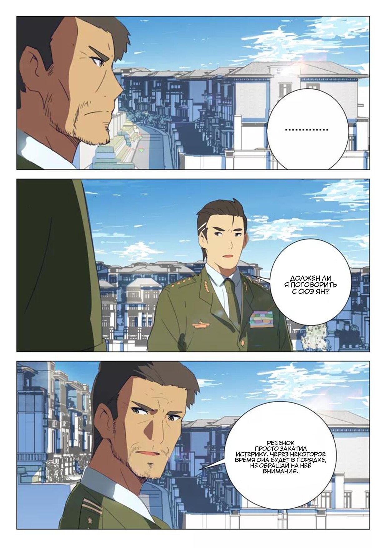 Манга 47 Хромосом - Глава 76 Страница 10