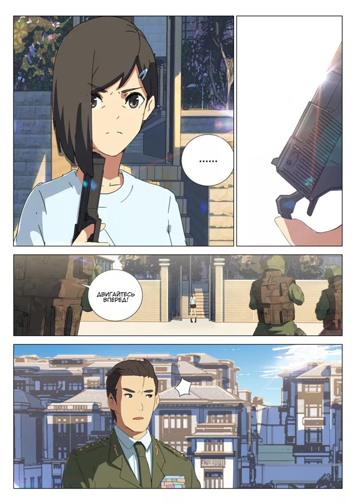 Манга 47 Хромосом - Глава 75 Страница 4