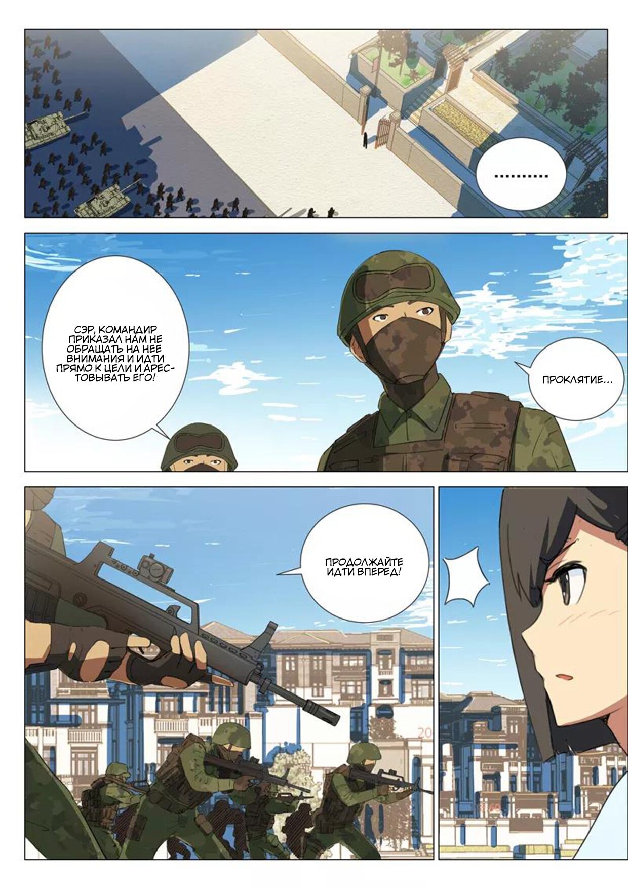 Манга 47 Хромосом - Глава 75 Страница 3