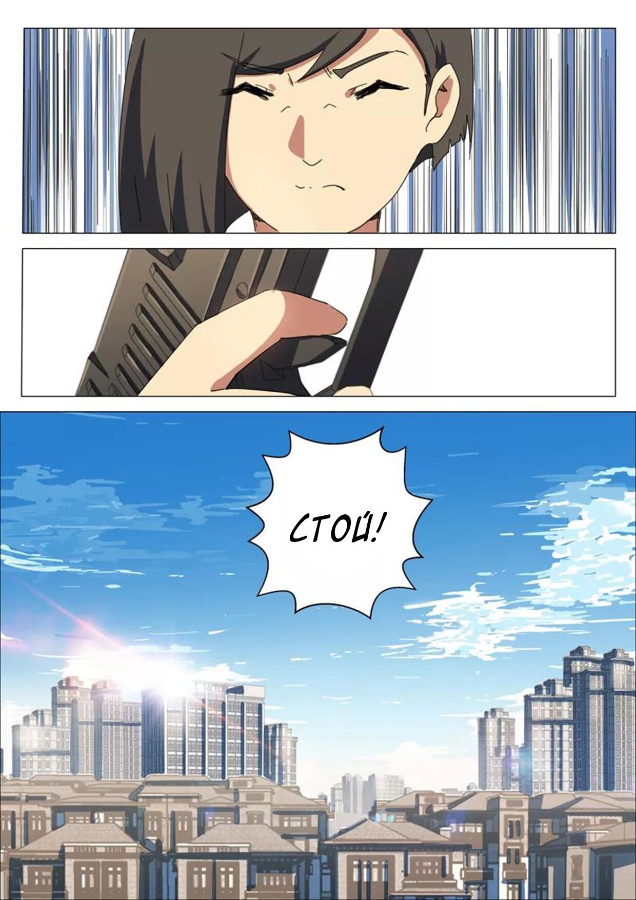 Манга 47 Хромосом - Глава 75 Страница 5