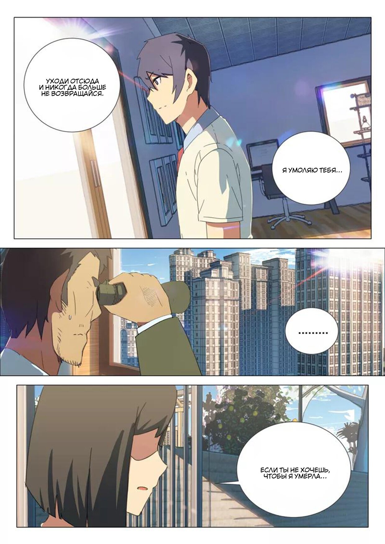 Манга 47 Хромосом - Глава 75 Страница 10