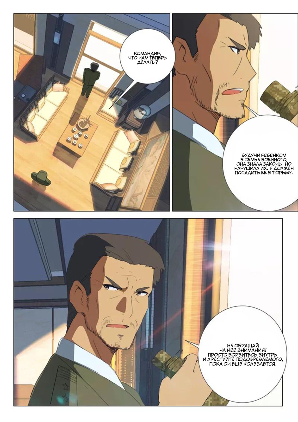 Манга 47 Хромосом - Глава 75 Страница 2