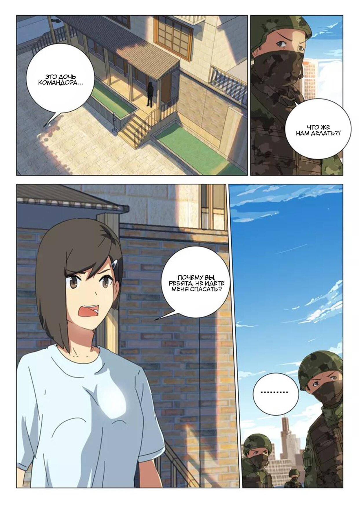 Манга 47 Хромосом - Глава 74 Страница 6