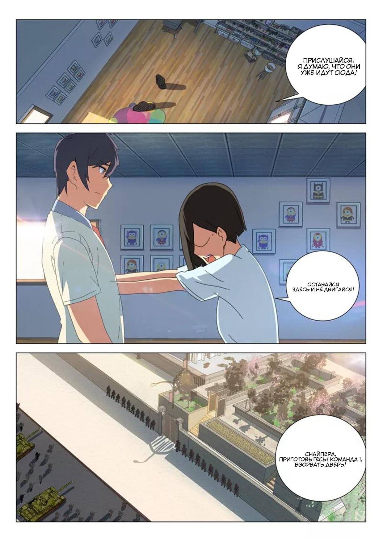 Манга 47 Хромосом - Глава 74 Страница 4