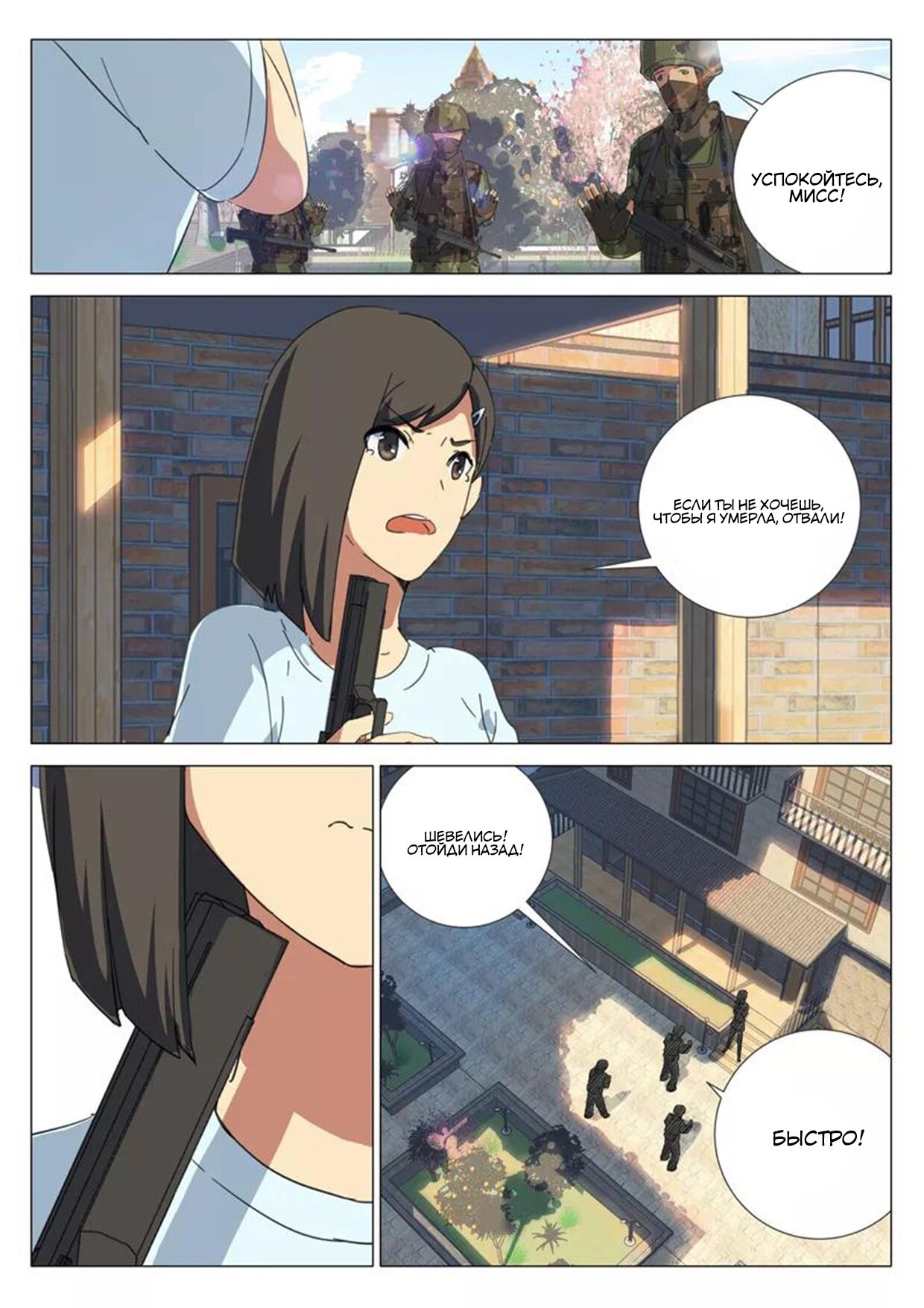 Манга 47 Хромосом - Глава 74 Страница 11