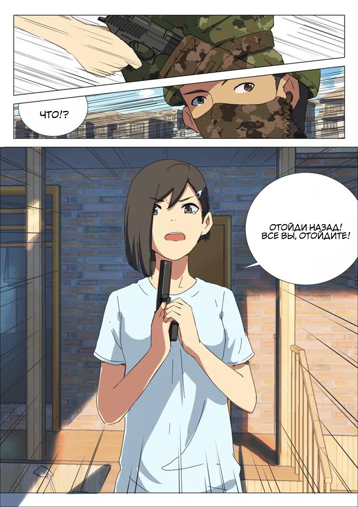 Манга 47 Хромосом - Глава 74 Страница 9