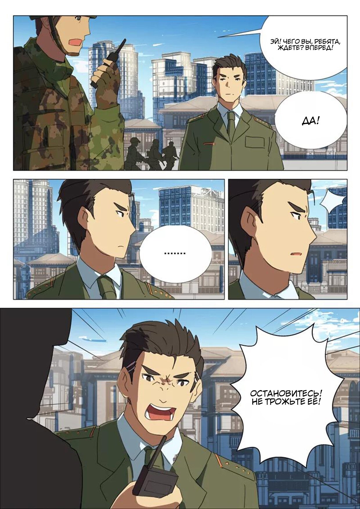 Манга 47 Хромосом - Глава 74 Страница 7