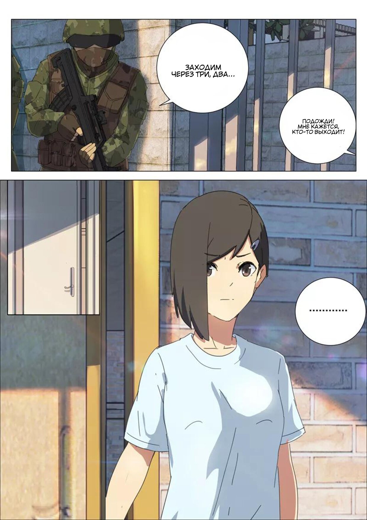 Манга 47 Хромосом - Глава 74 Страница 5