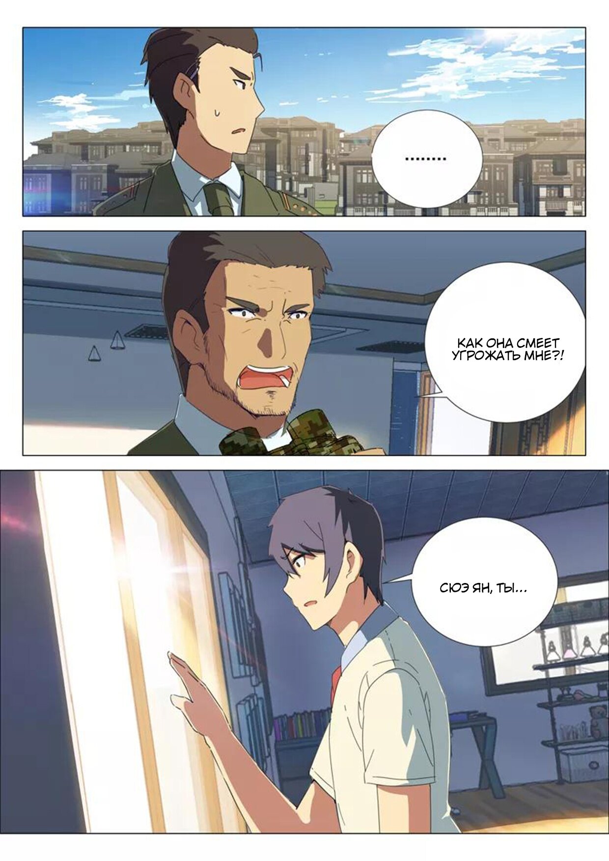 Манга 47 Хромосом - Глава 74 Страница 10