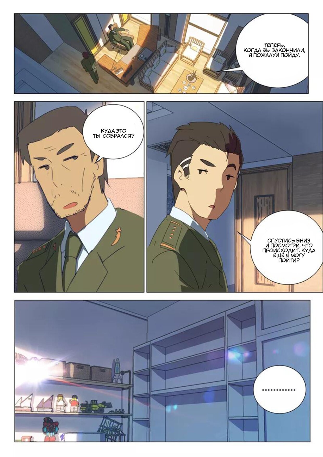 Манга 47 Хромосом - Глава 74 Страница 2