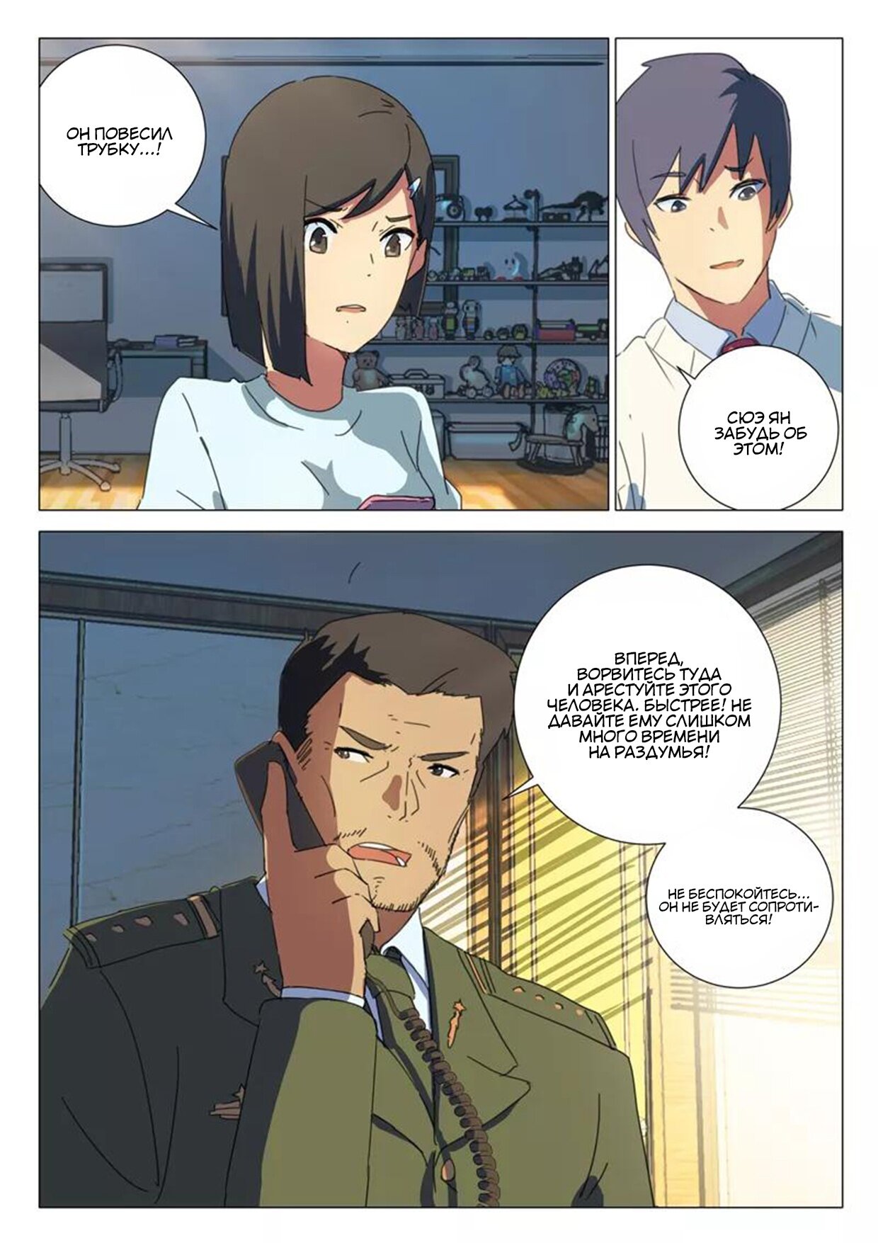 Манга 47 Хромосом - Глава 73 Страница 11