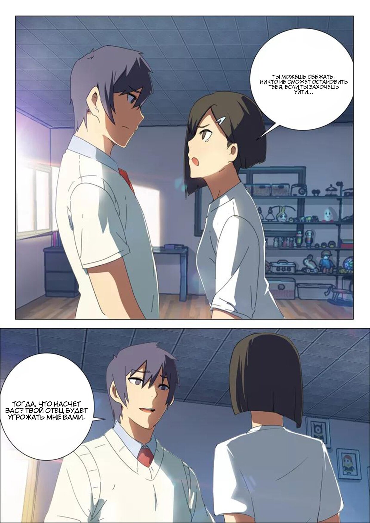 Манга 47 Хромосом - Глава 73 Страница 5