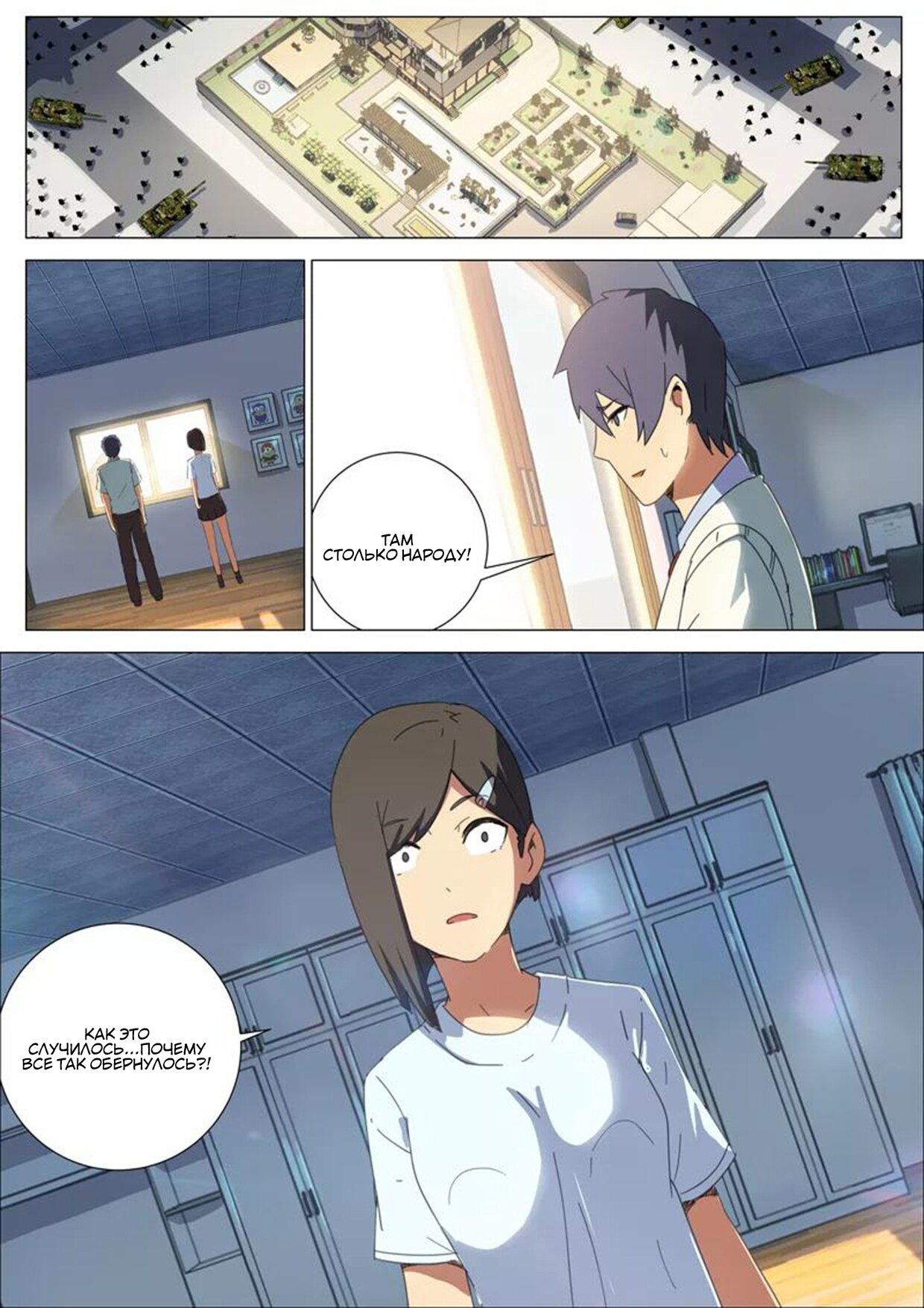 Манга 47 Хромосом - Глава 73 Страница 2