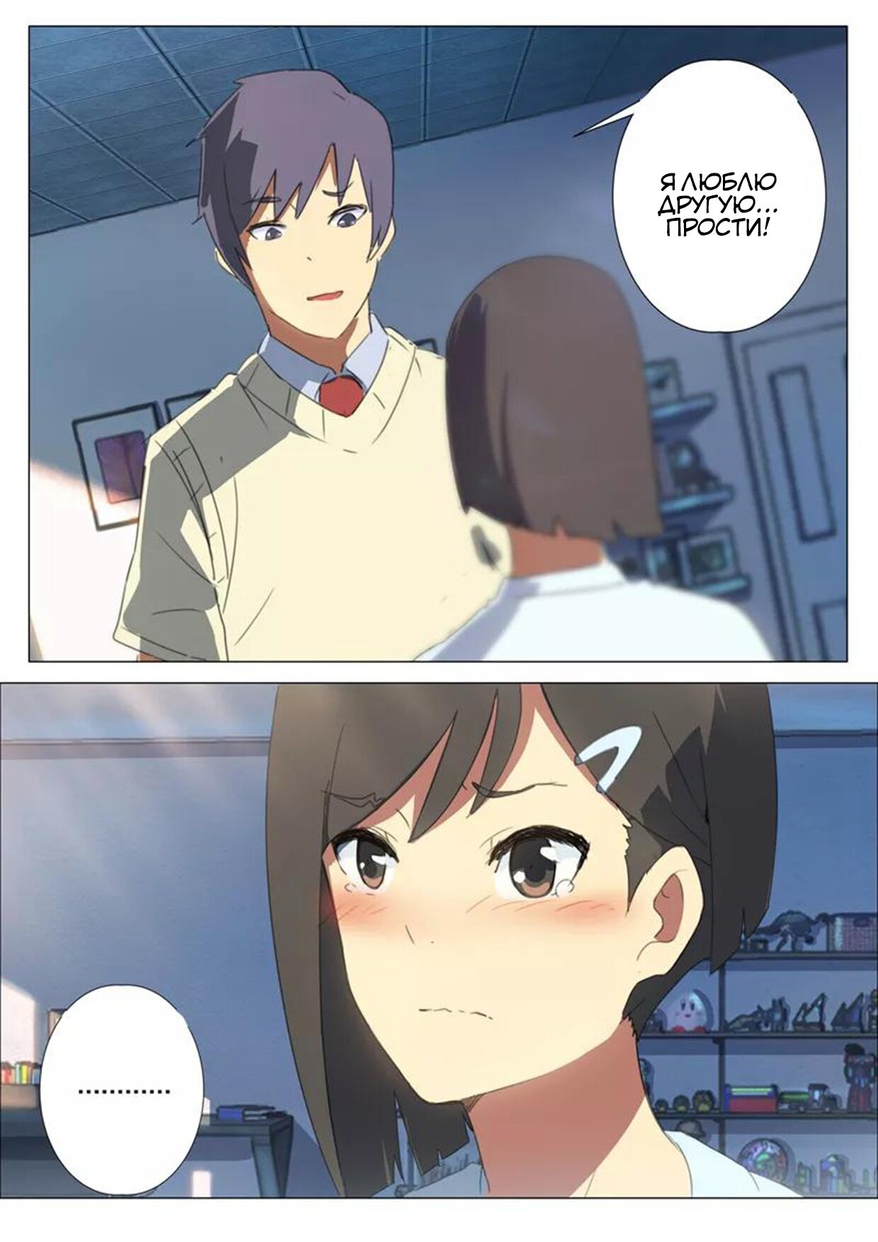 Манга 47 Хромосом - Глава 72 Страница 10