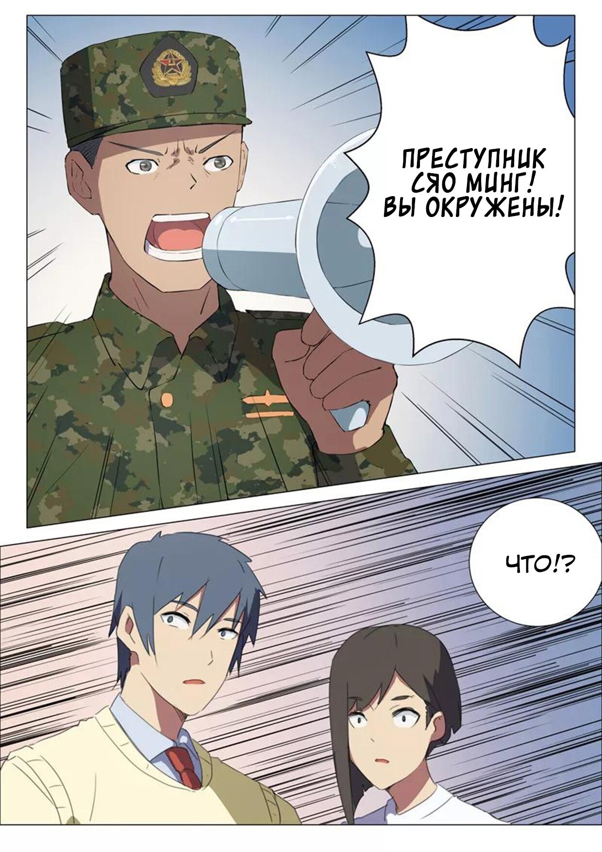 Манга 47 Хромосом - Глава 72 Страница 11