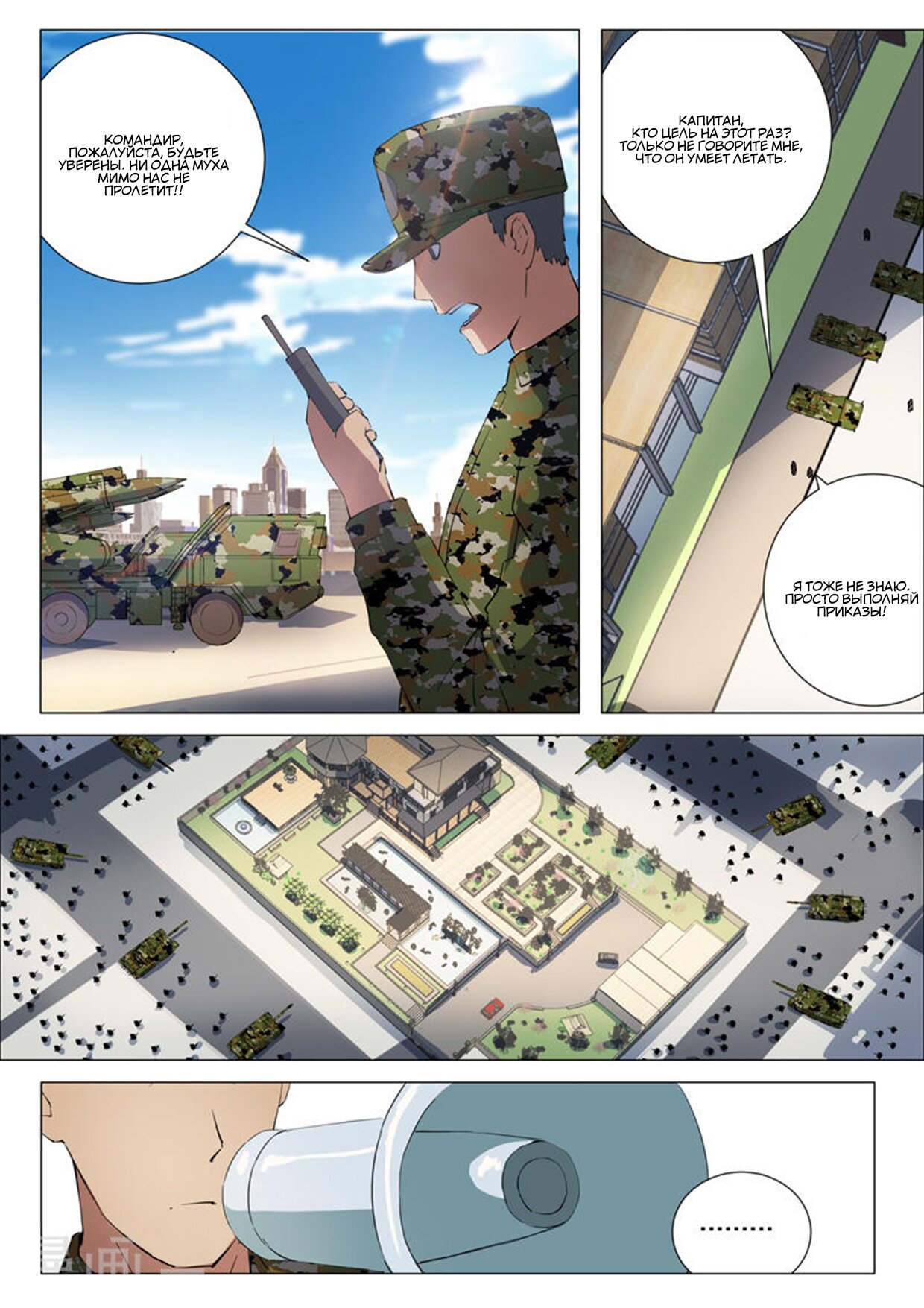 Манга 47 Хромосом - Глава 72 Страница 8