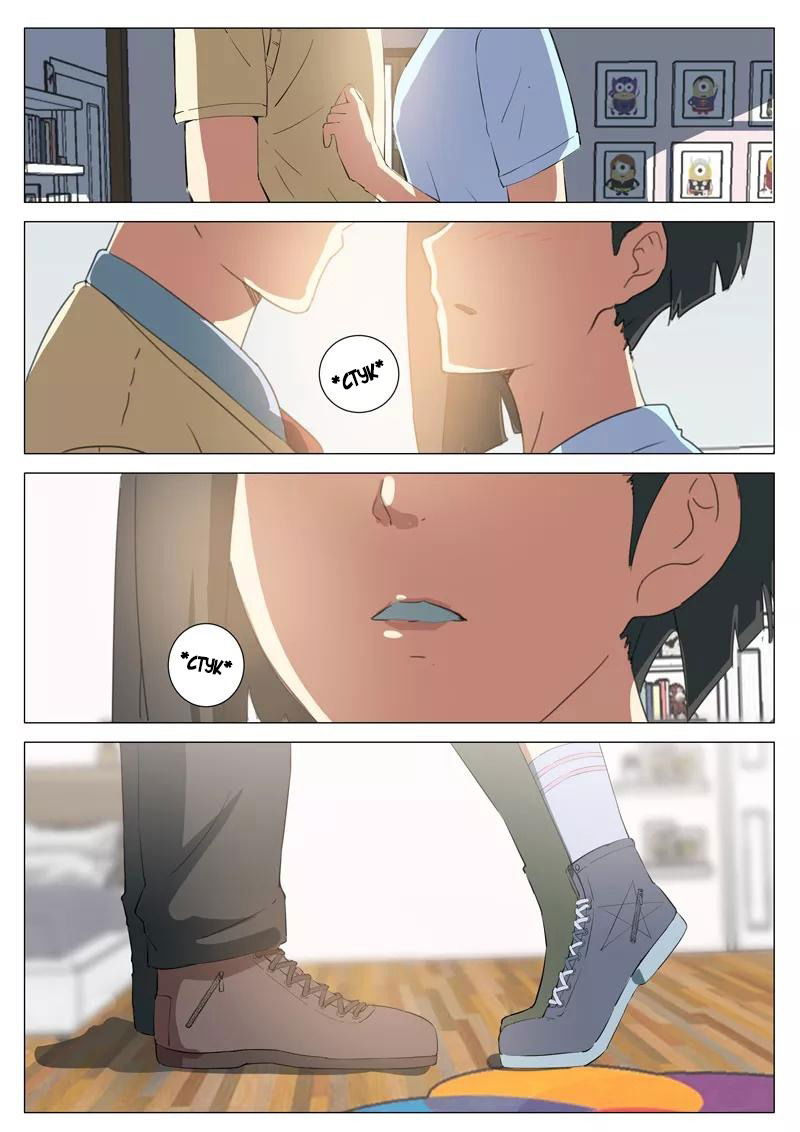 Манга 47 Хромосом - Глава 72 Страница 4