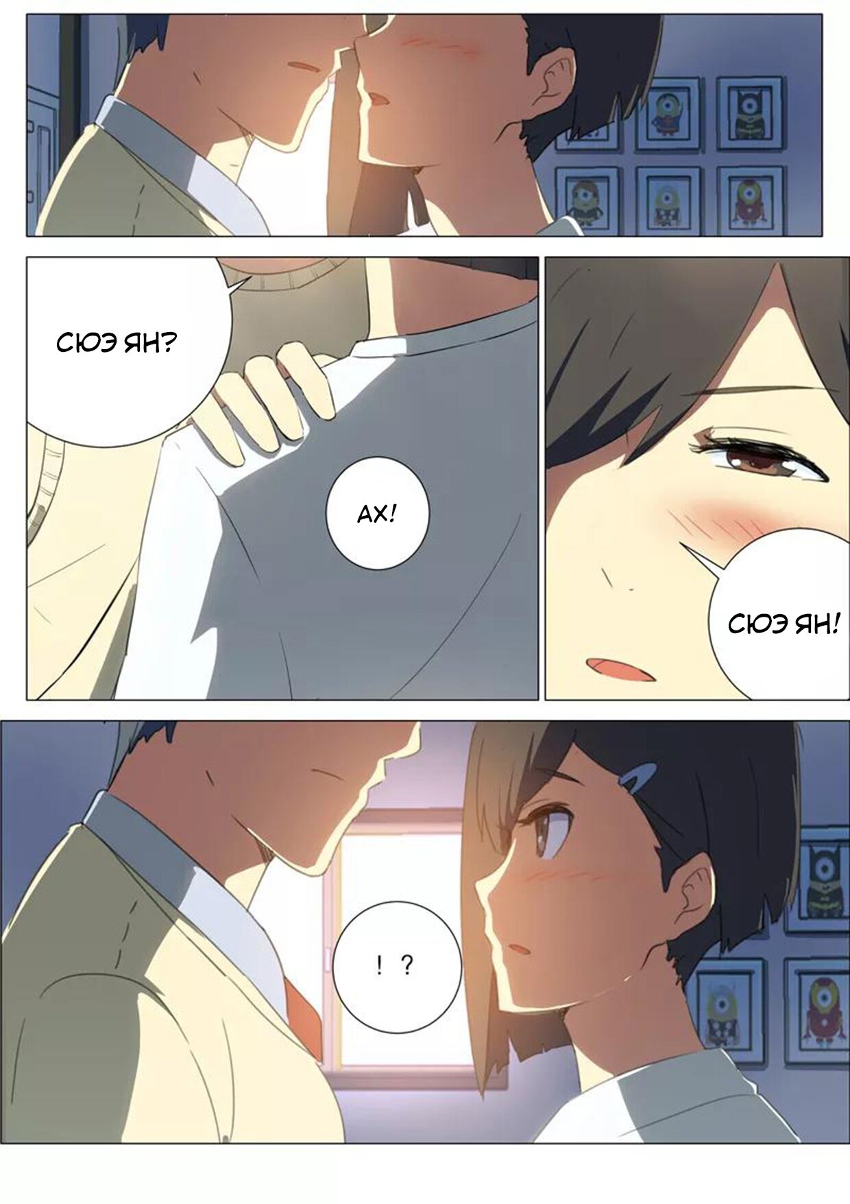 Манга 47 Хромосом - Глава 72 Страница 9