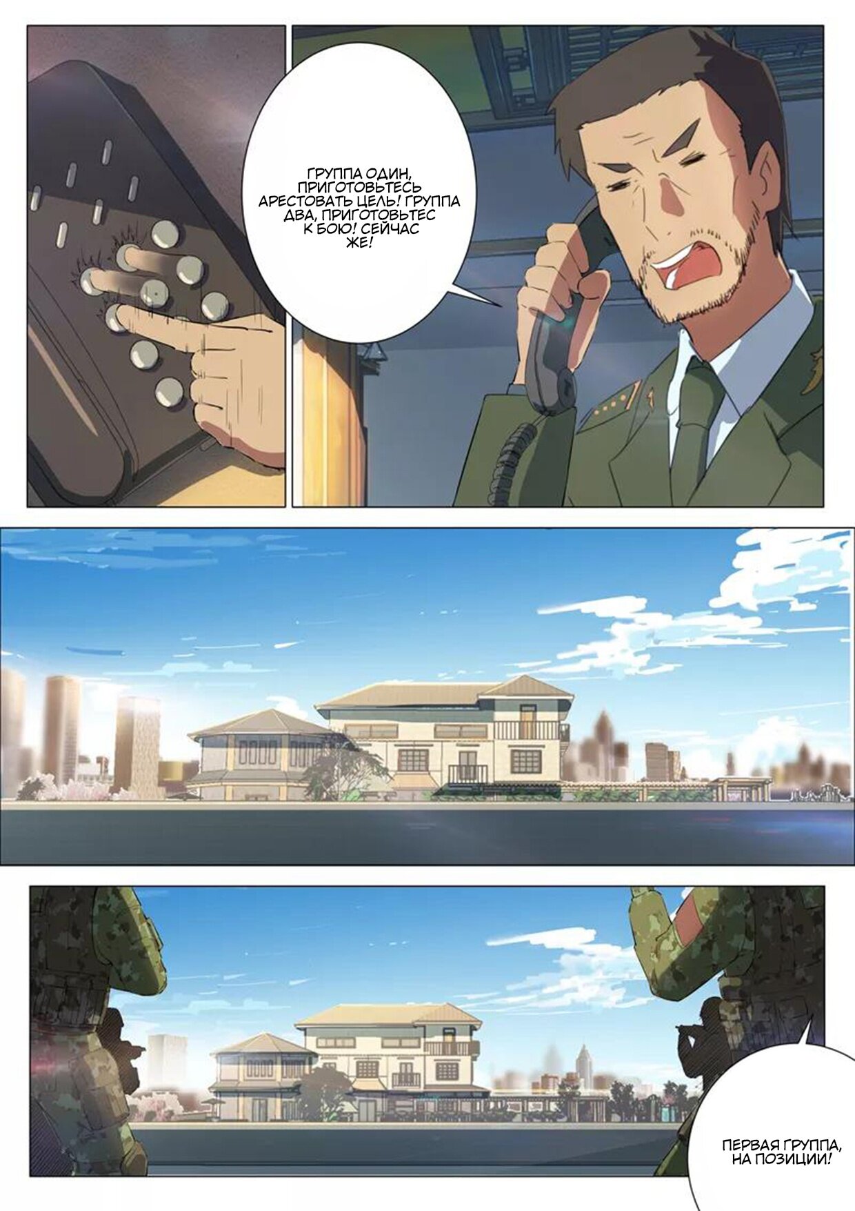 Манга 47 Хромосом - Глава 72 Страница 6