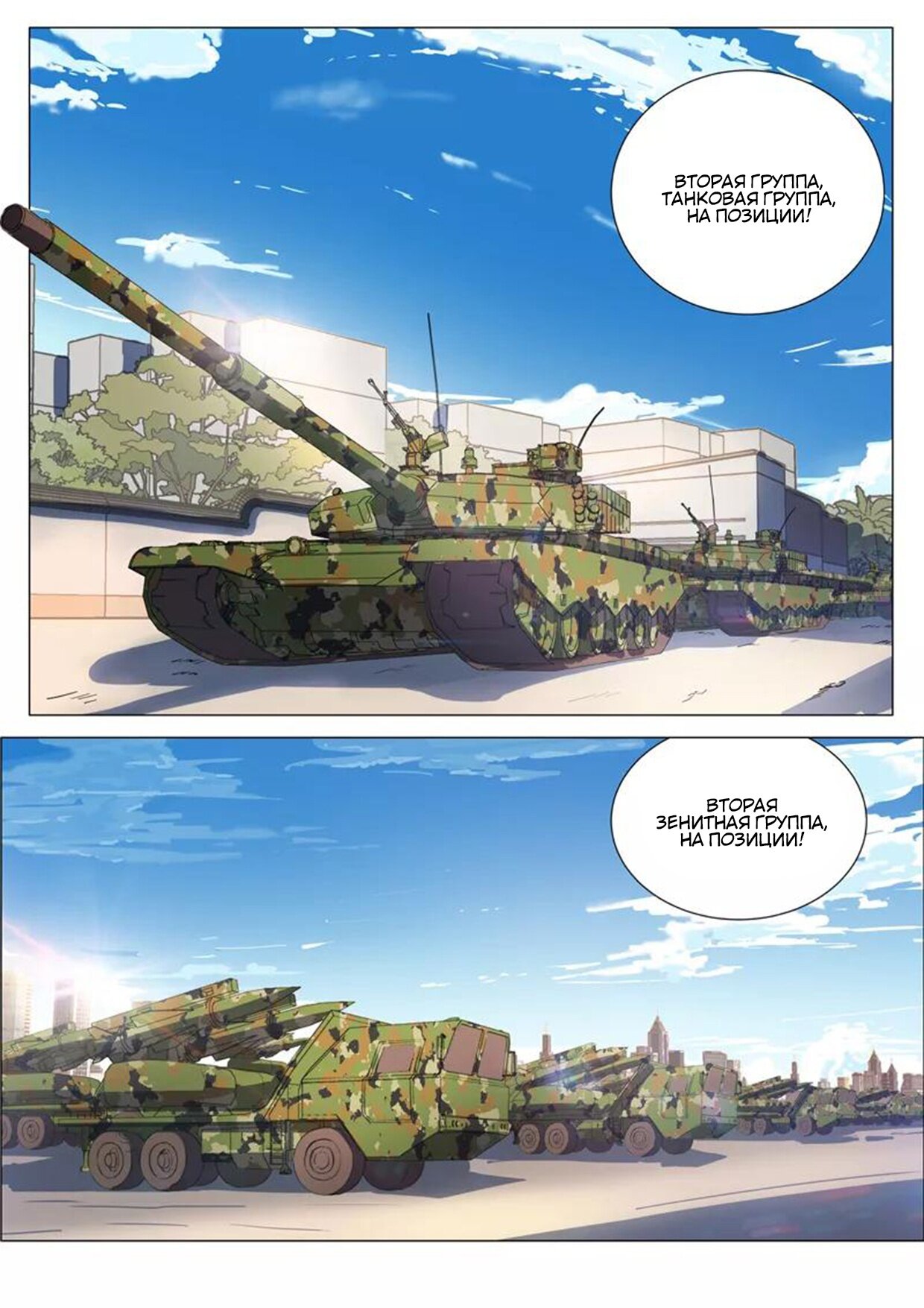 Манга 47 Хромосом - Глава 72 Страница 7