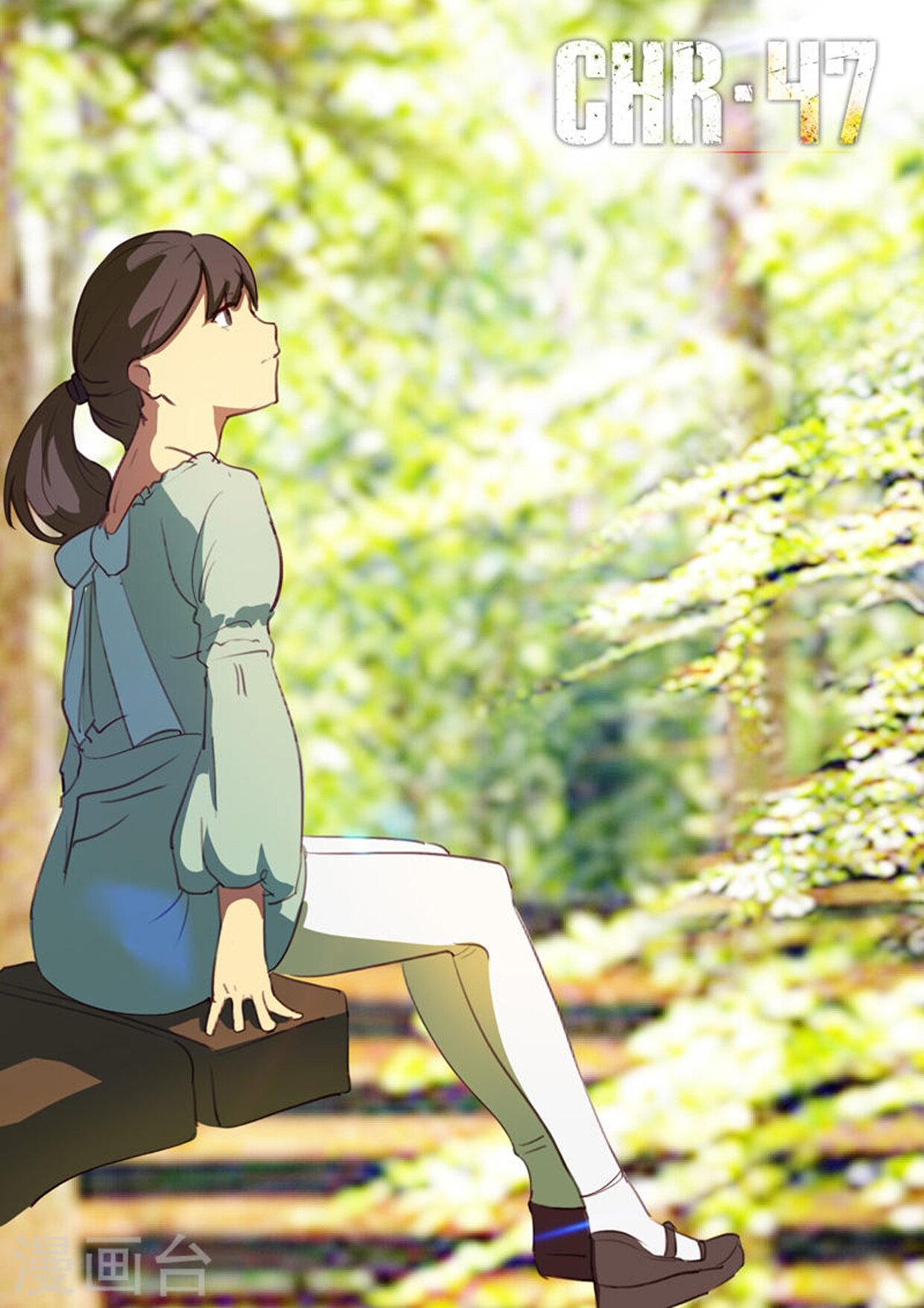 Манга 47 Хромосом - Глава 72 Страница 1